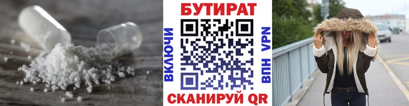 купить закладку  Лысьва  Бутират Butirat 