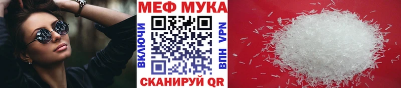 МЕФ мяу мяу  что такое наркотик  Лысьва 